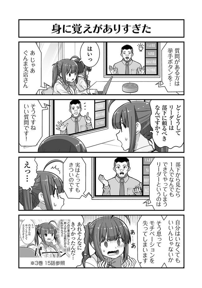 社畜が異世界に飛ばされたと思ったらホワイト企業だった - 第35話 - Page 13