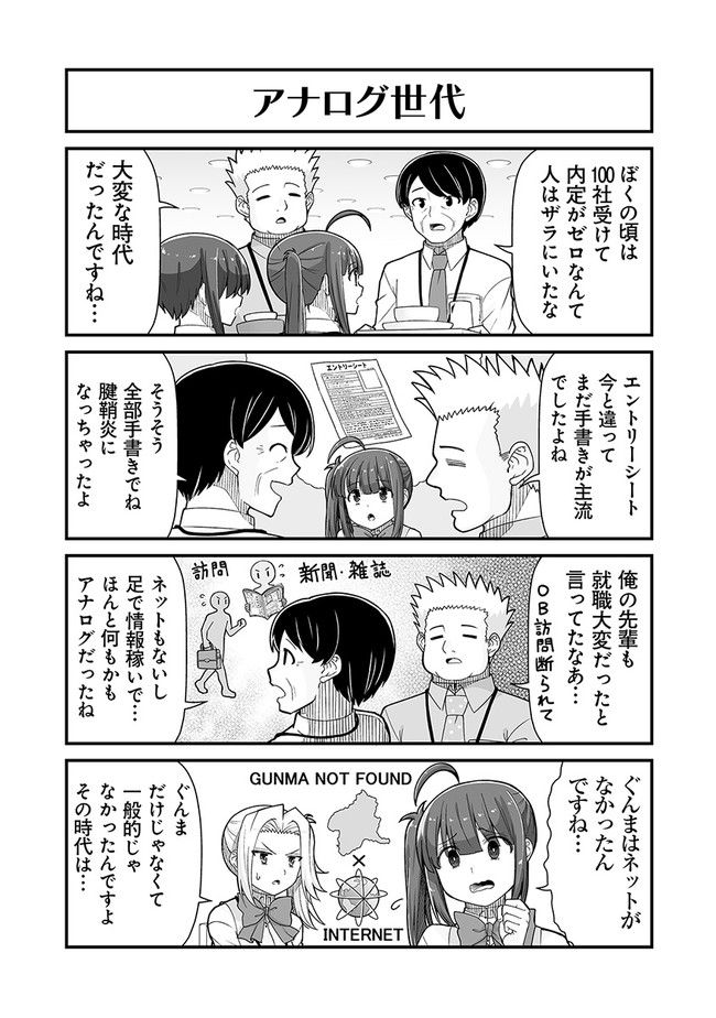 社畜が異世界に飛ばされたと思ったらホワイト企業だった - 第38話 - Page 9