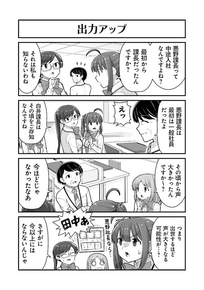 社畜が異世界に飛ばされたと思ったらホワイト企業だった - 第39話 - Page 10