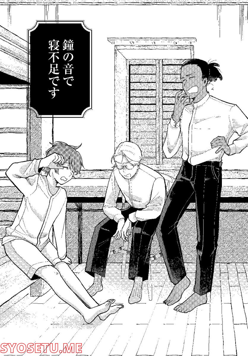 おおきくて窮屈なこの世界で。 第5.1話 - Trang 2