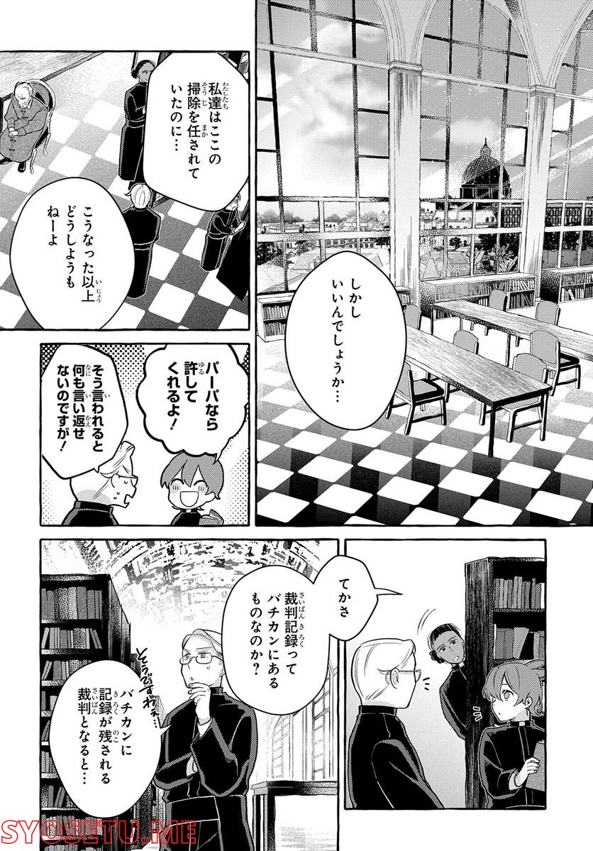 おおきくて窮屈なこの世界で。 第5.1話 - Trang 18
