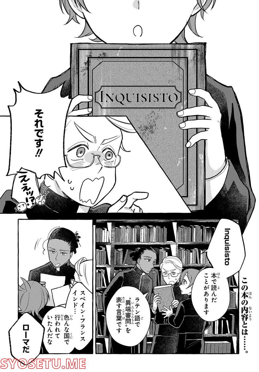 おおきくて窮屈なこの世界で。 第5.1話 - Trang 22