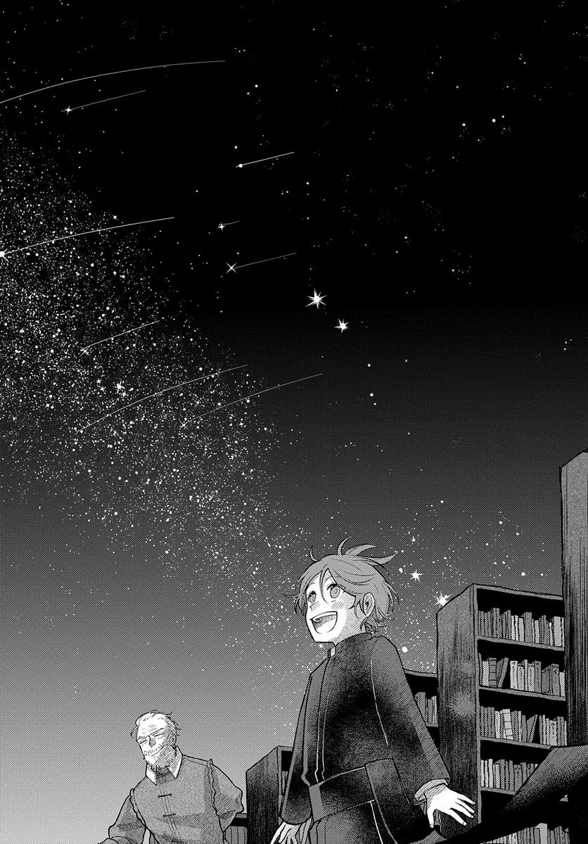 おおきくて窮屈なこの世界で。 第5.2話 - Trang 16