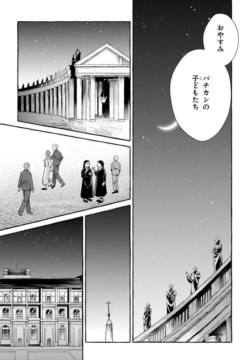 おおきくて窮屈なこの世界で。 第5.2話 - Trang 18
