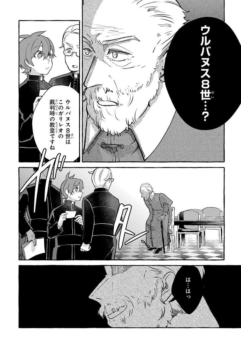おおきくて窮屈なこの世界で。 第5.2話 - Trang 5
