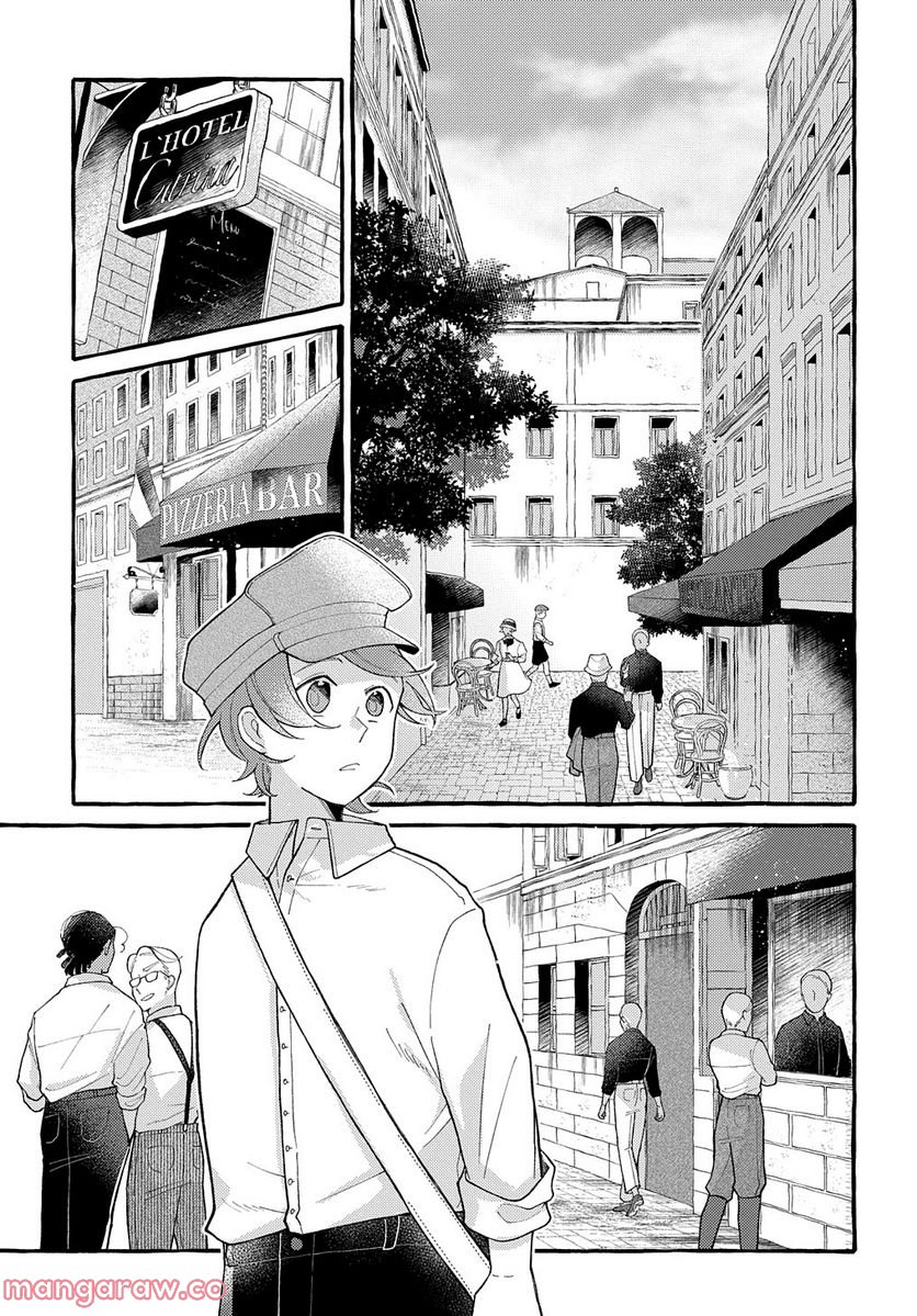 おおきくて窮屈なこの世界で。 - 第6話 - Page 31