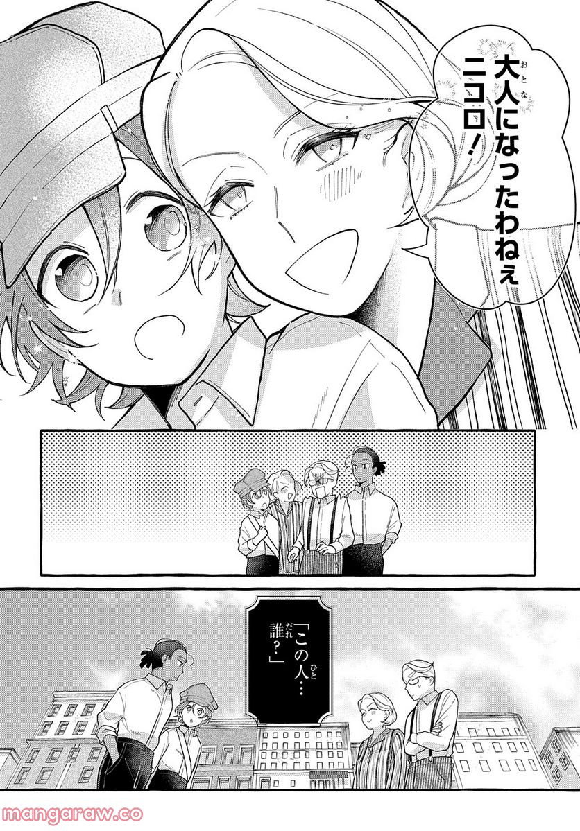 おおきくて窮屈なこの世界で。 - 第6話 - Page 38