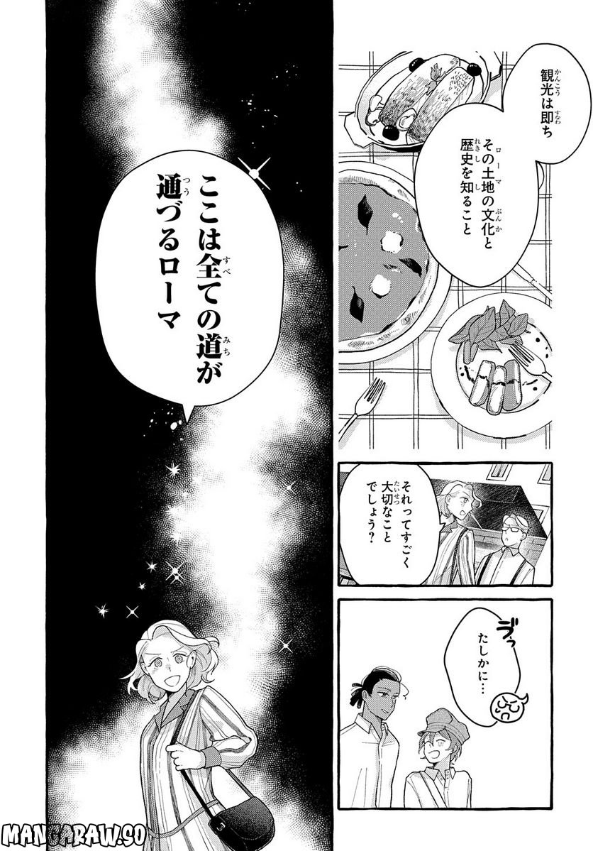 おおきくて窮屈なこの世界で。 第7.1話 - Trang 21