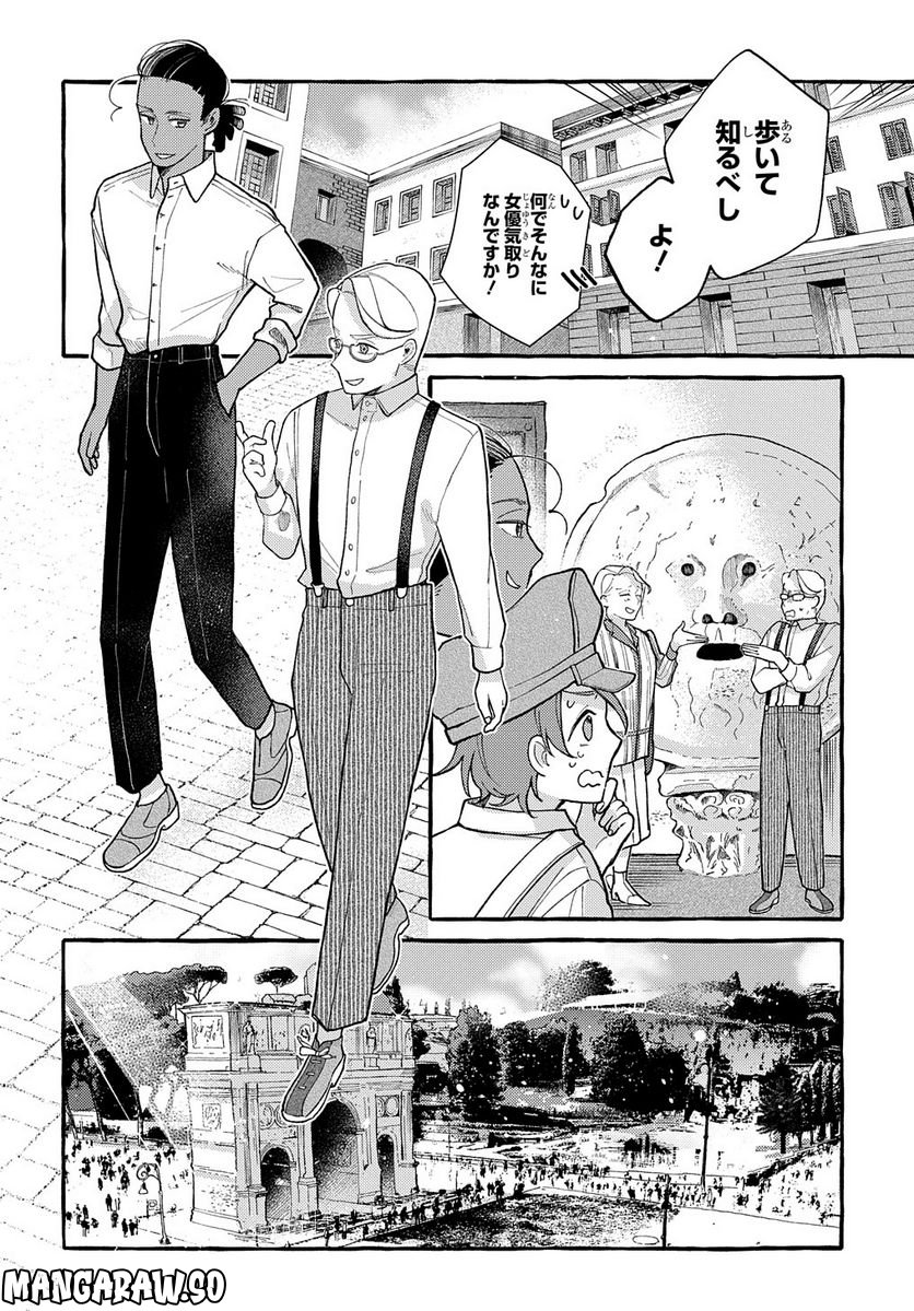 おおきくて窮屈なこの世界で。 第7.1話 - Trang 22