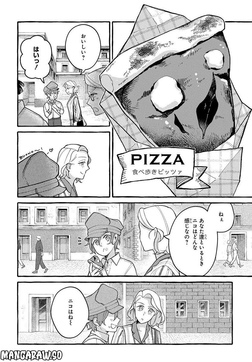 おおきくて窮屈なこの世界で。 第7.1話 - Trang 24