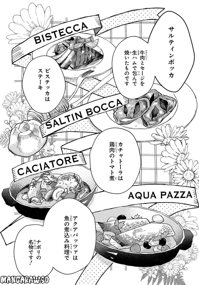 おおきくて窮屈なこの世界で。 第7.1話 - Trang 10