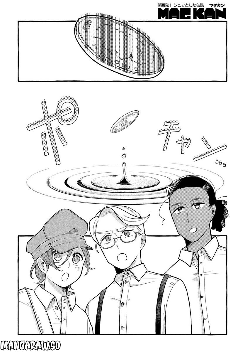 おおきくて窮屈なこの世界で。 第7.2話 - Trang 13