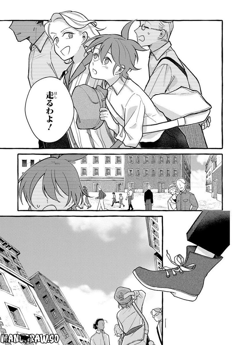 おおきくて窮屈なこの世界で。 第7.2話 - Trang 18