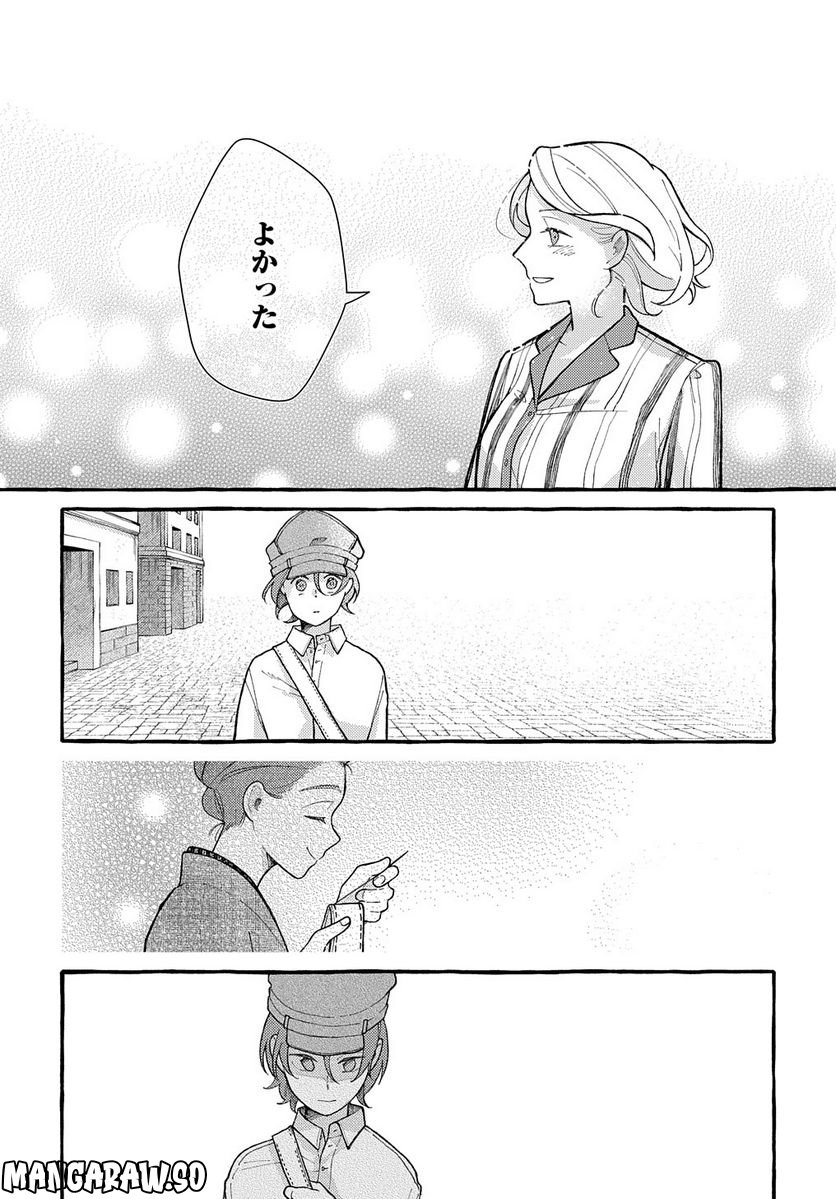 おおきくて窮屈なこの世界で。 第7.2話 - Trang 3