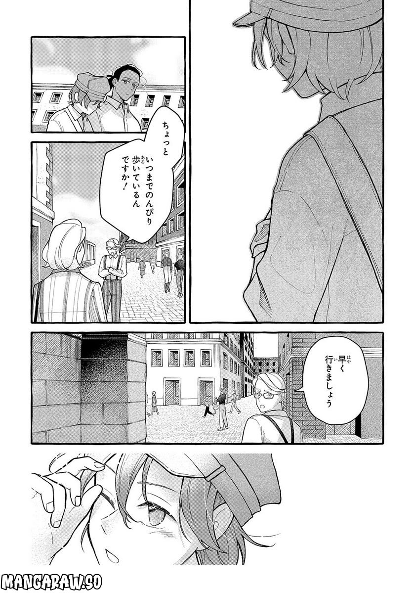 おおきくて窮屈なこの世界で。 第7.2話 - Trang 4