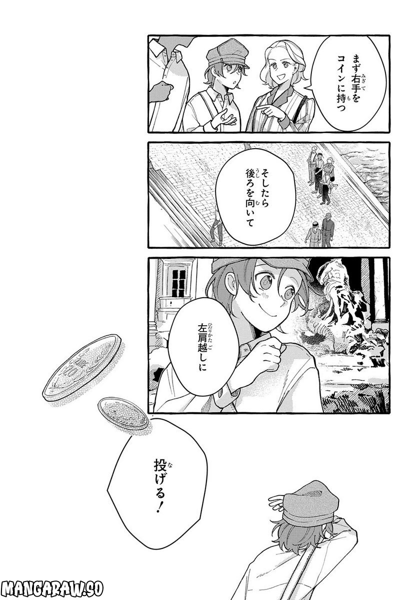 おおきくて窮屈なこの世界で。 第7.2話 - Trang 8