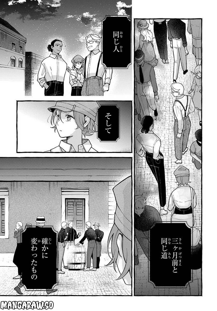 おおきくて窮屈なこの世界で。 - 第8話 - Page 11