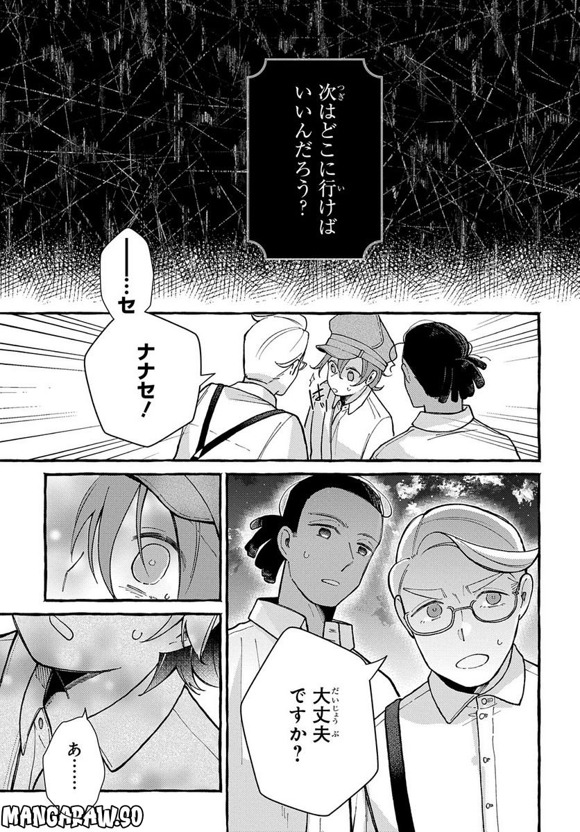 おおきくて窮屈なこの世界で。 - 第8話 - Page 15