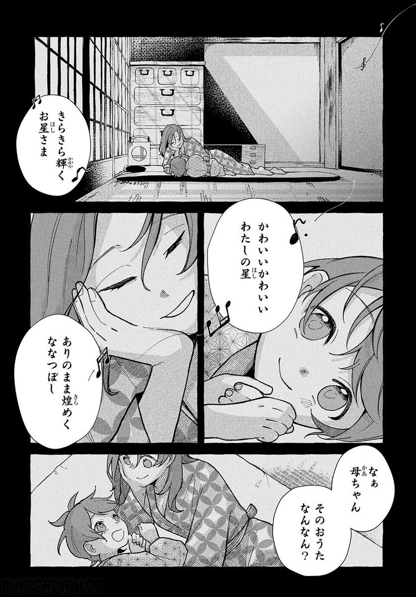 おおきくて窮屈なこの世界で。 - 第8話 - Page 22