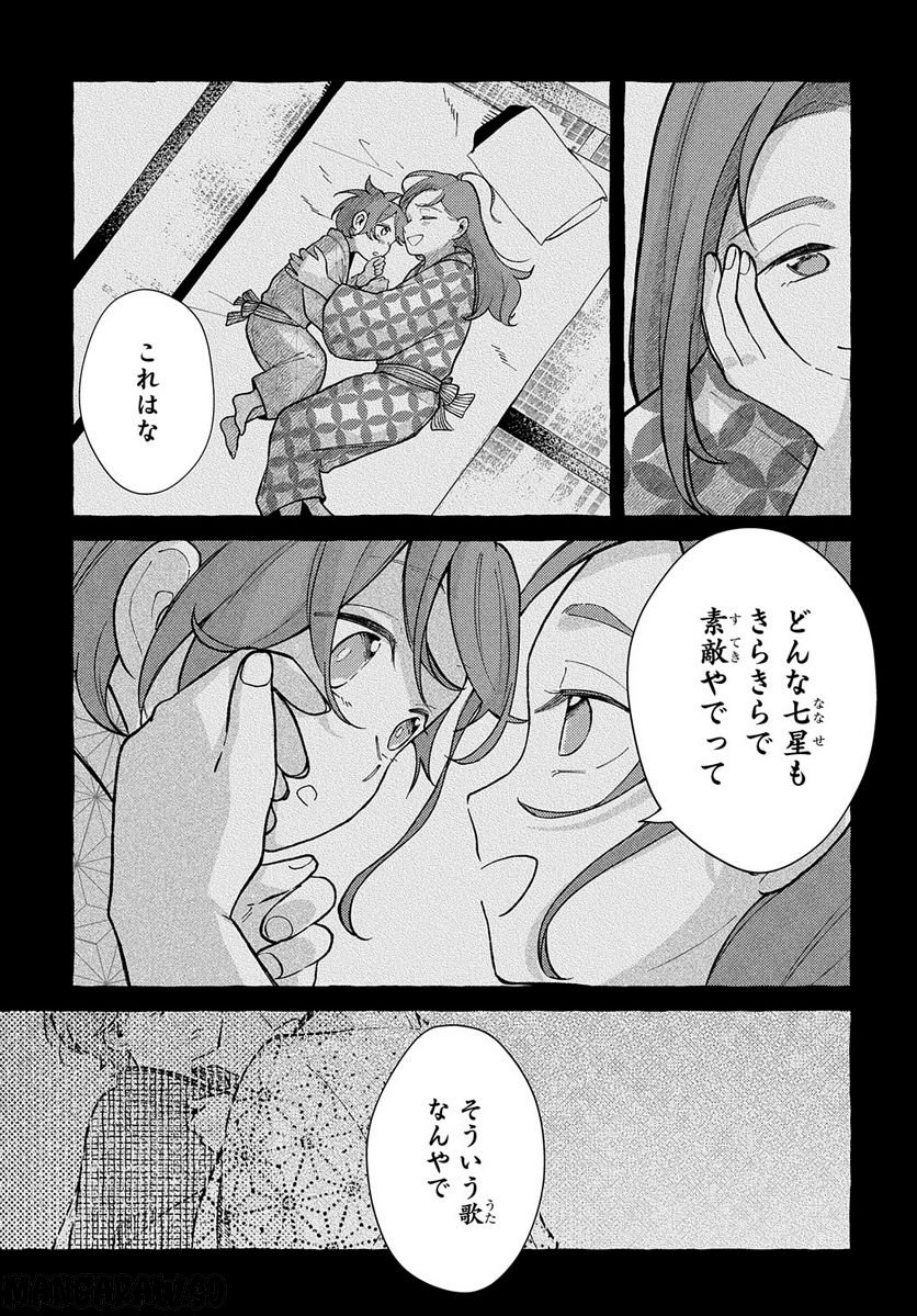 おおきくて窮屈なこの世界で。 - 第8話 - Page 23