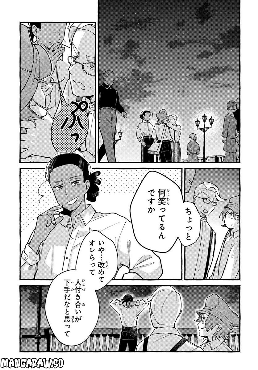 おおきくて窮屈なこの世界で。 - 第8話 - Page 25