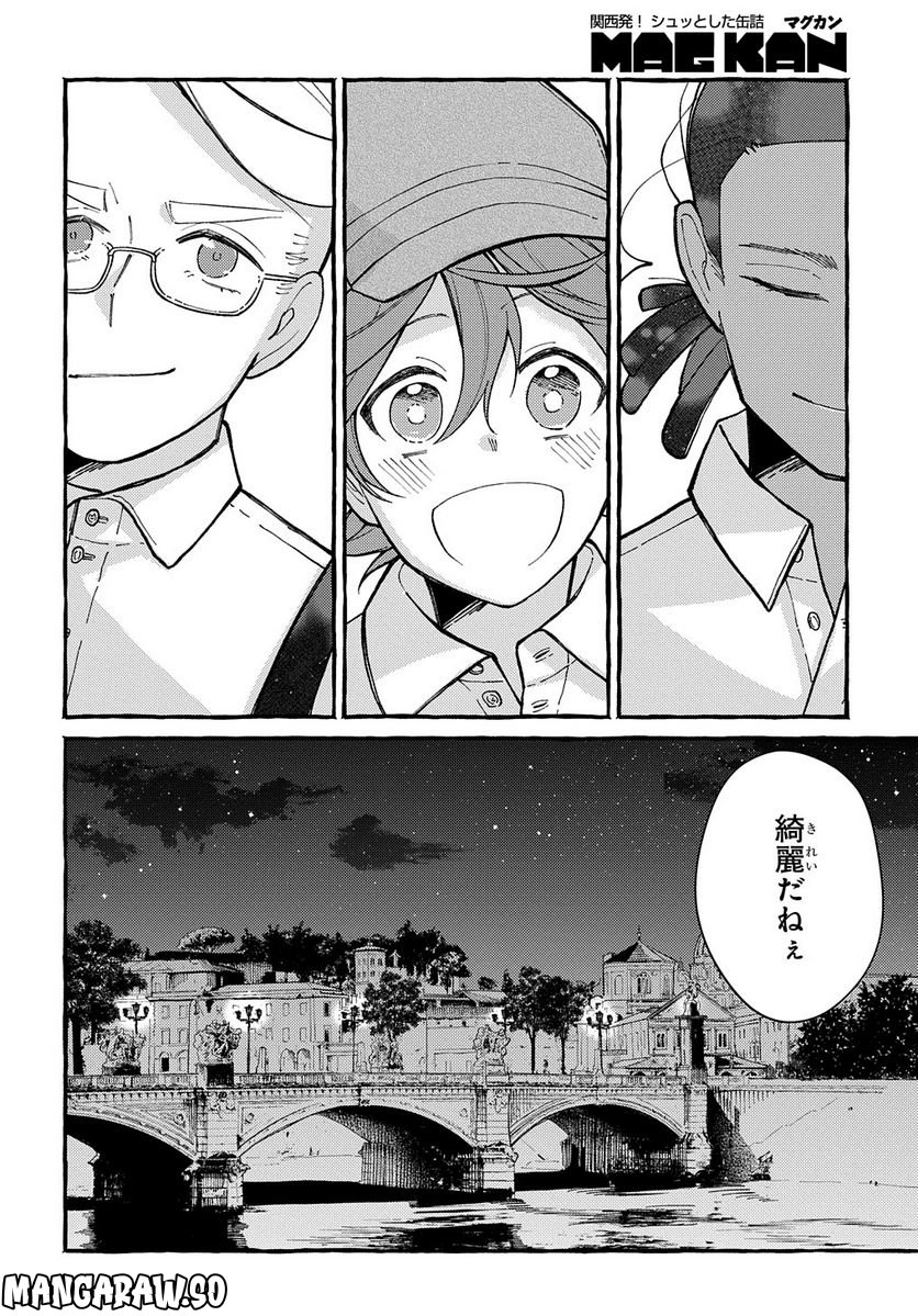 おおきくて窮屈なこの世界で。 - 第8話 - Page 36