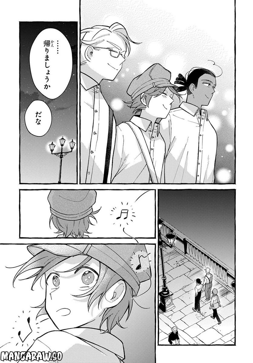 おおきくて窮屈なこの世界で。 - 第8話 - Page 37