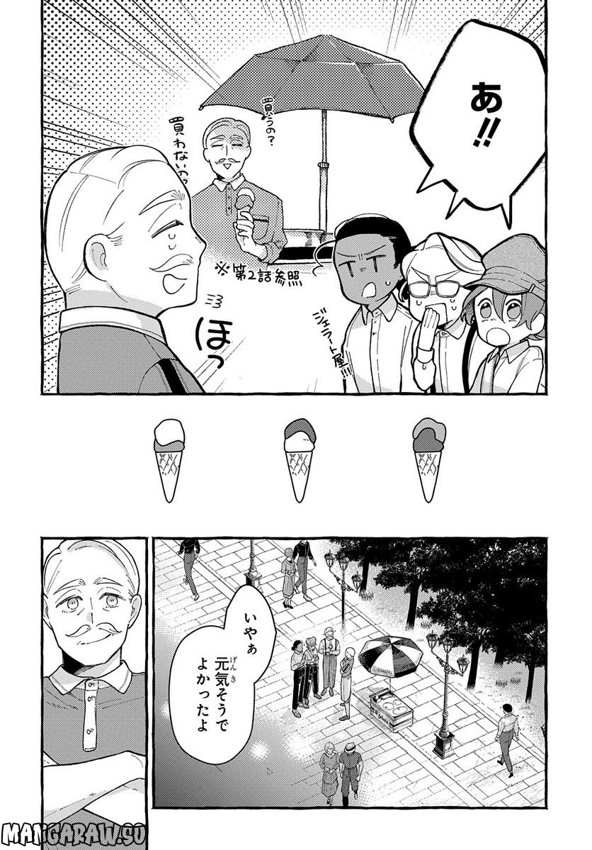 おおきくて窮屈なこの世界で。 - 第8話 - Page 6