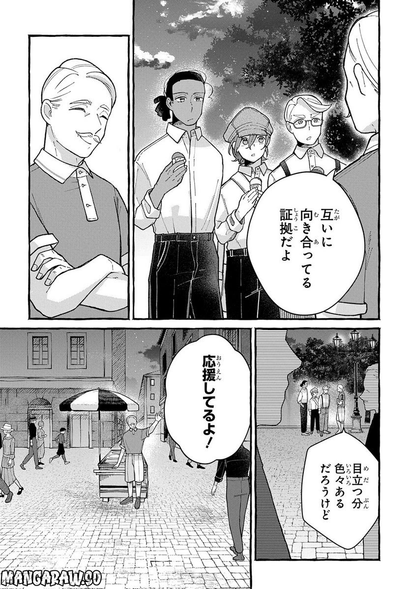 おおきくて窮屈なこの世界で。 - 第8話 - Page 8