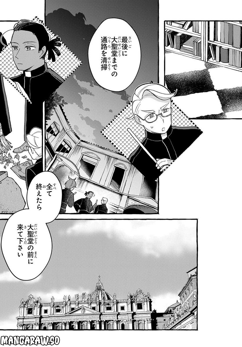 おおきくて窮屈なこの世界で。 - 第9話 - Page 13