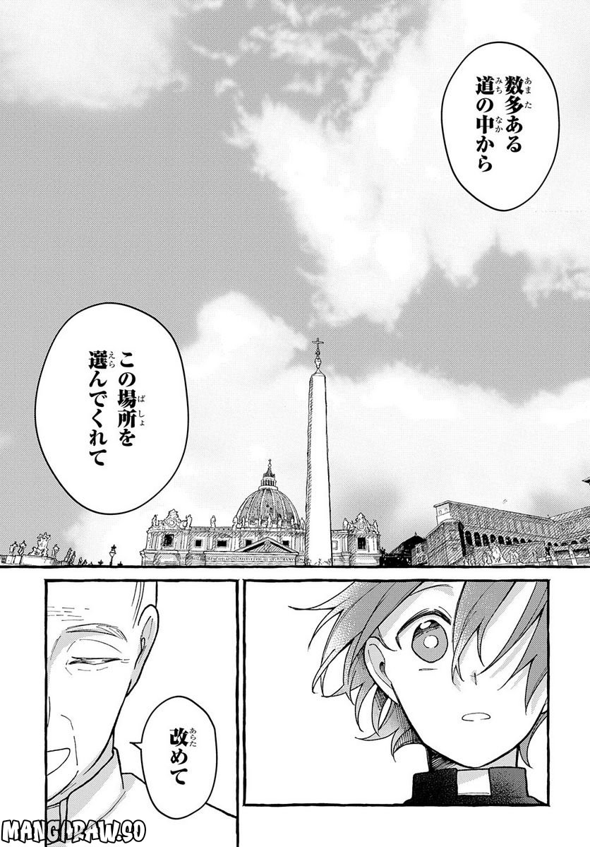 おおきくて窮屈なこの世界で。 - 第9話 - Page 33