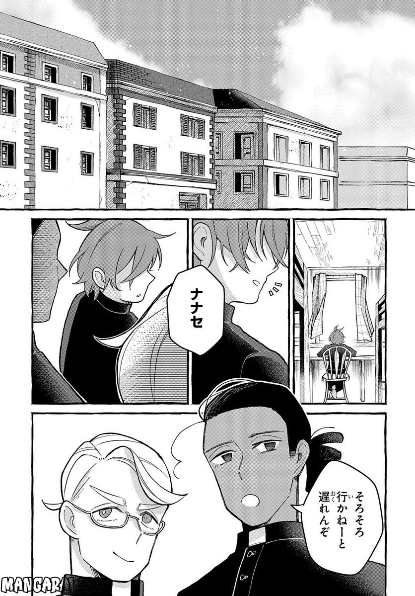 おおきくて窮屈なこの世界で。 - 第9話 - Page 35