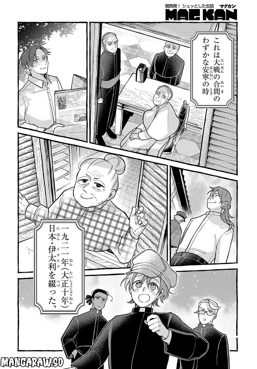 おおきくて窮屈なこの世界で。 - 第9話 - Page 40