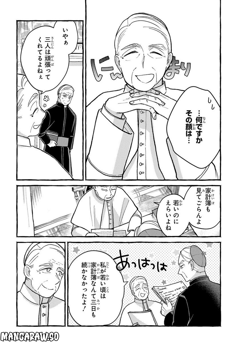 おおきくて窮屈なこの世界で。 - 第9話 - Page 6