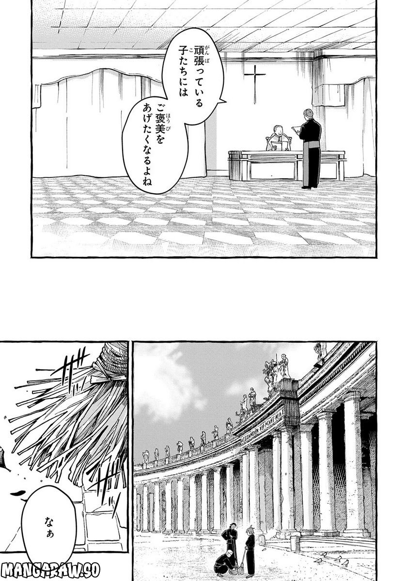 おおきくて窮屈なこの世界で。 - 第9話 - Page 7