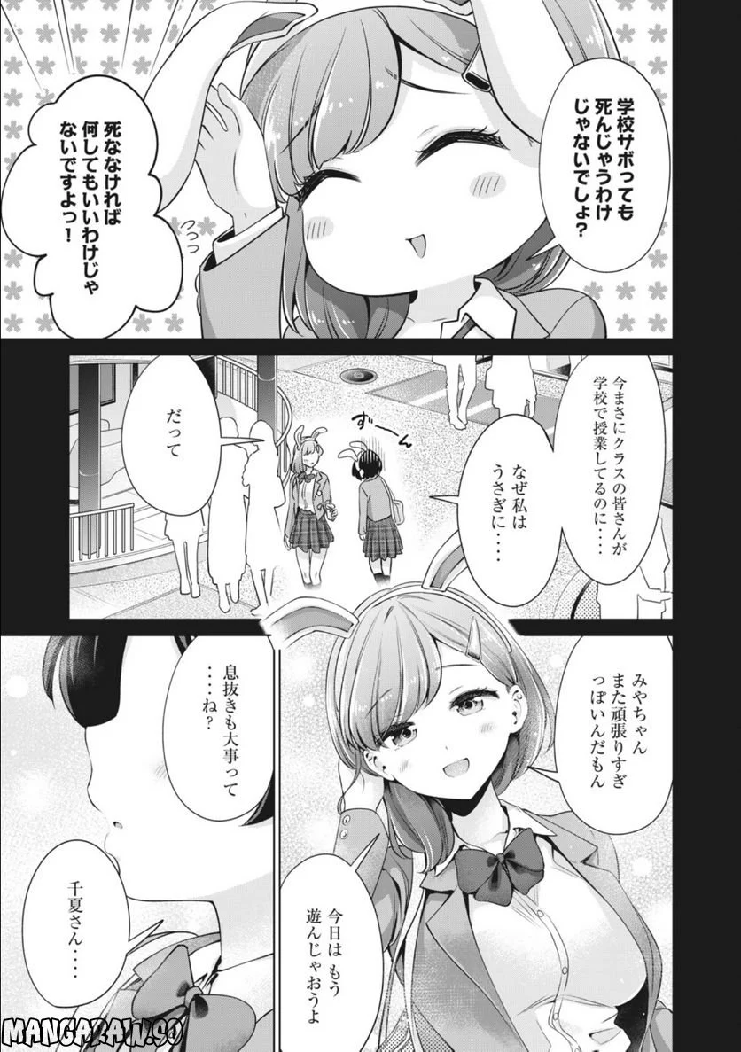 タダでは抱かれません - 第30話 - Page 13