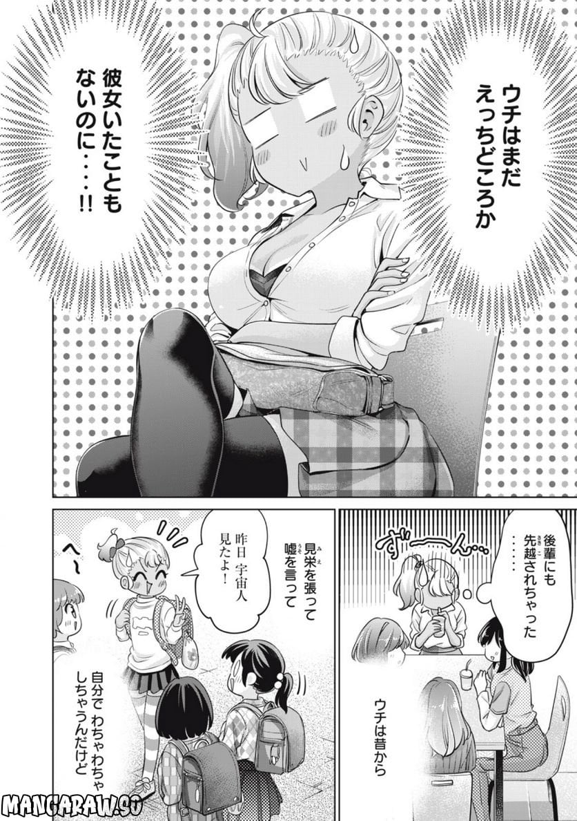 タダでは抱かれません - 第34話 - Page 4