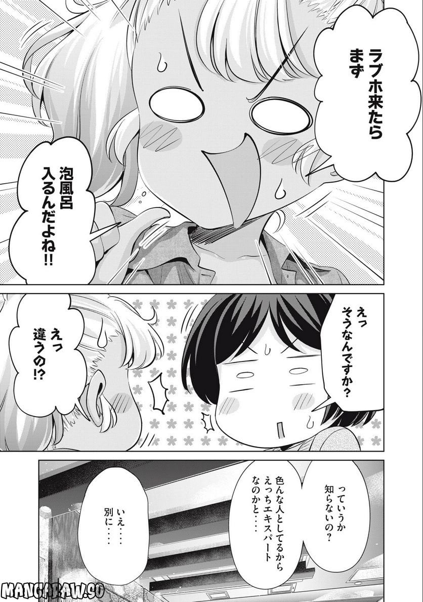 タダでは抱かれません - 第35話 - Page 3