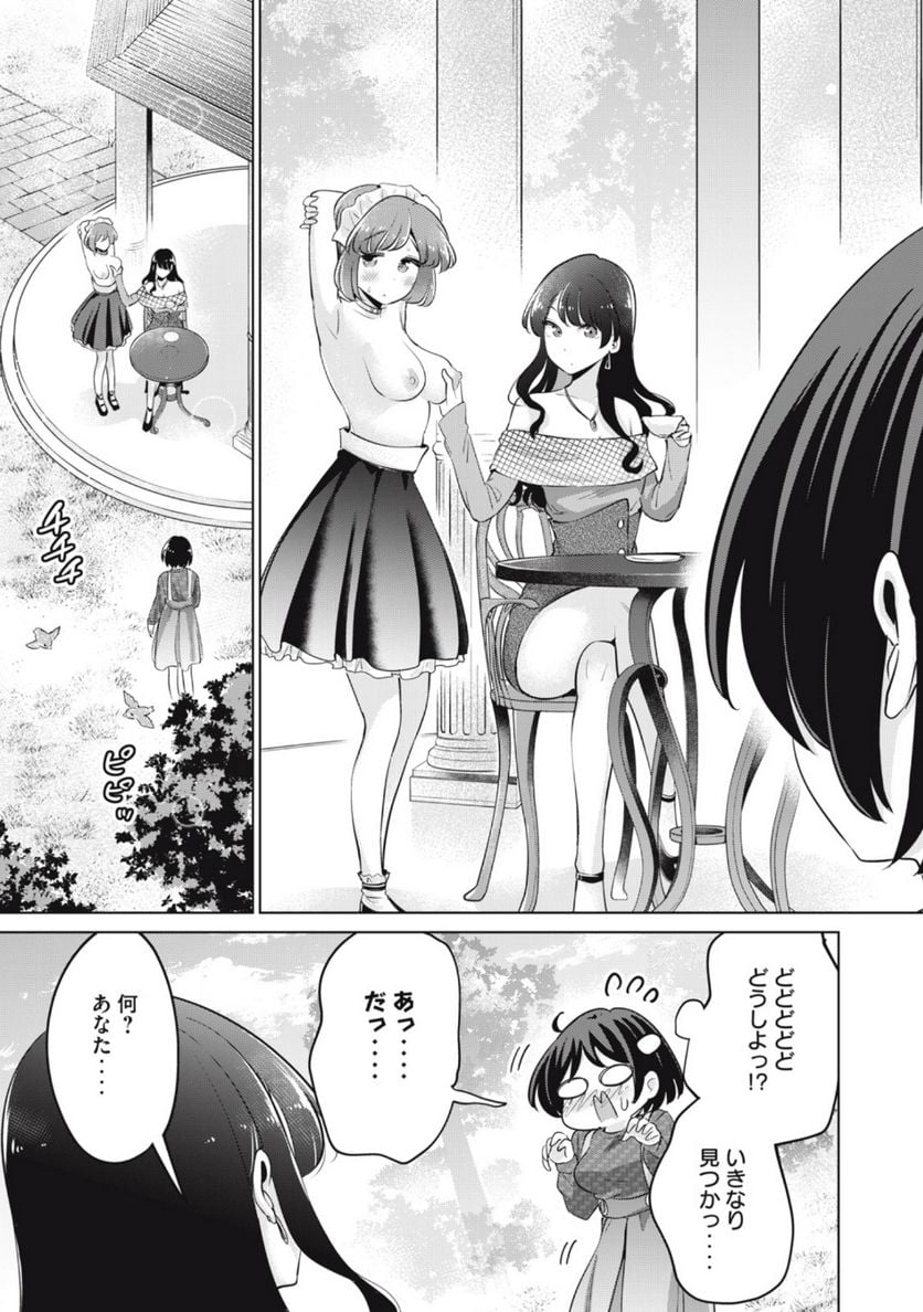 タダでは抱かれません - 第41話 - Page 15