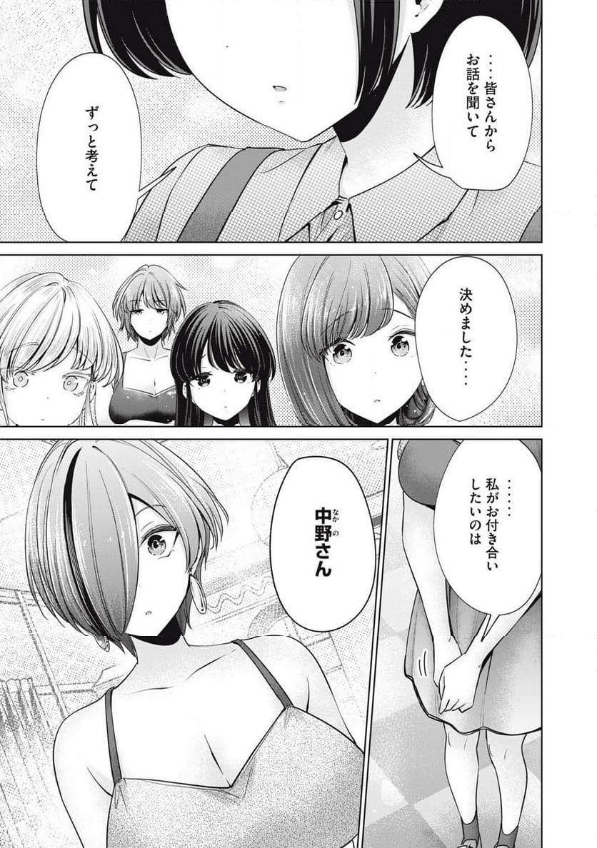 タダでは抱かれません - 第86話 - Page 17