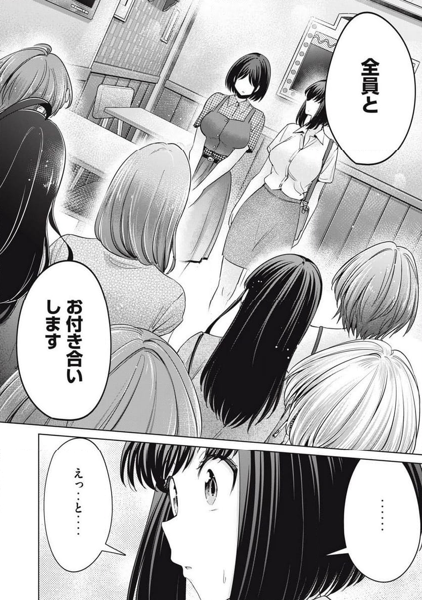 タダでは抱かれません - 第86話 - Page 22