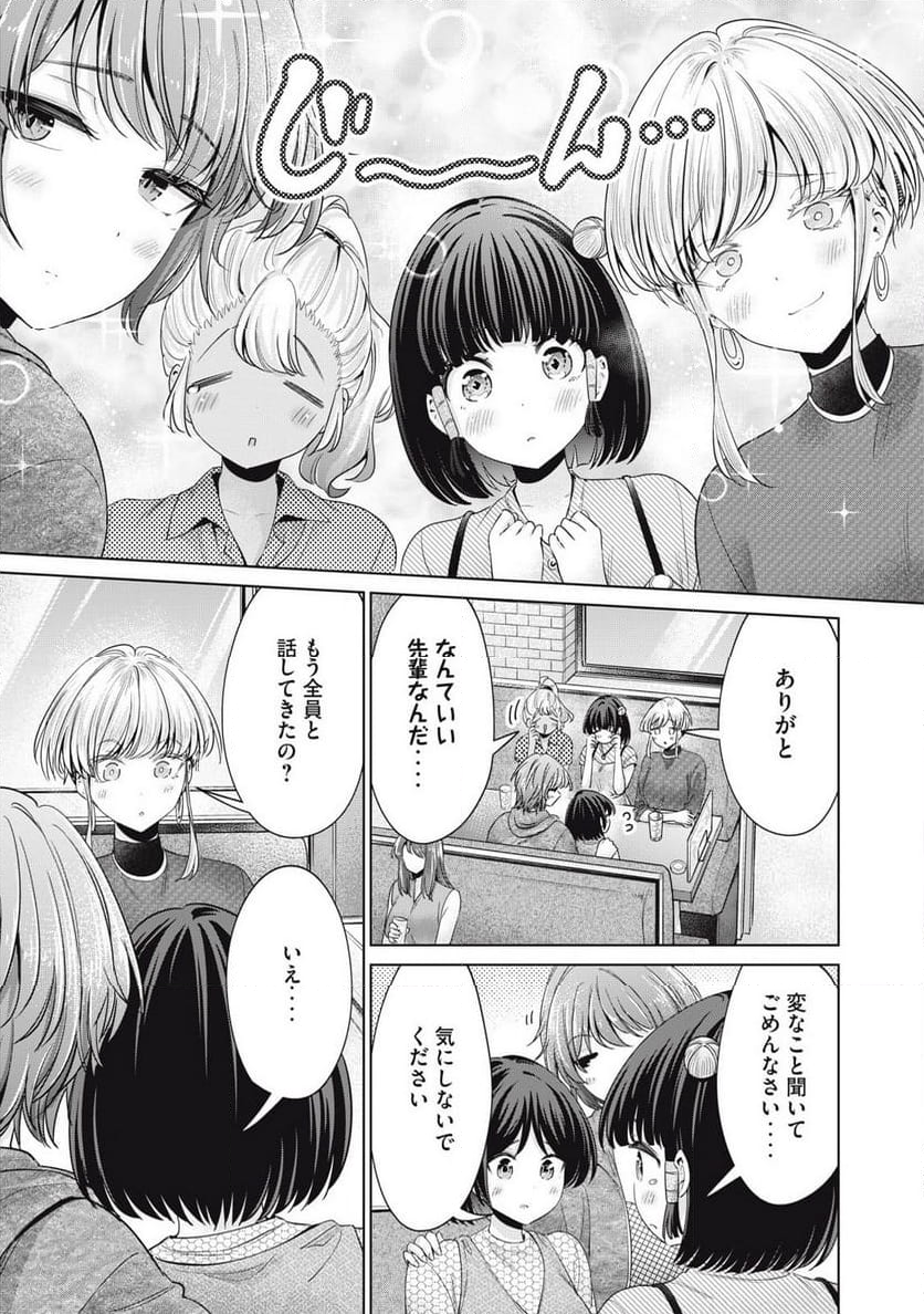 タダでは抱かれません - 第86話 - Page 5