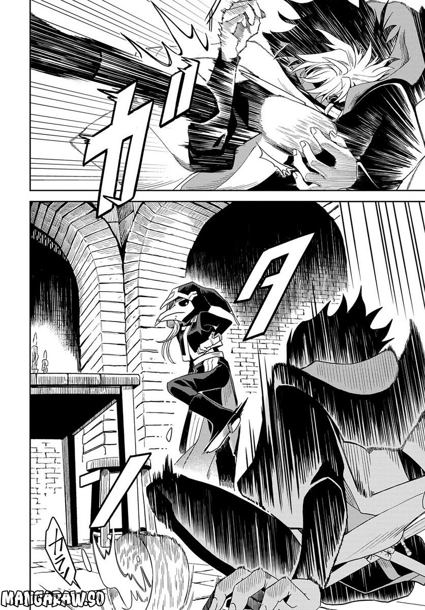 灰死神と不死の猫 第5.1話 - Trang 20