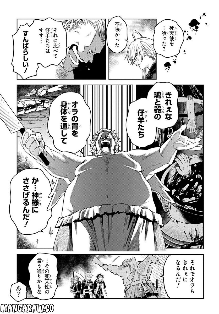 灰死神と不死の猫 第5.2話 - Trang 19