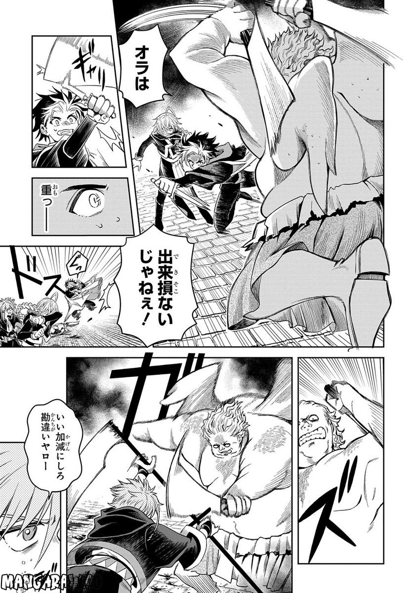 灰死神と不死の猫 第5.2話 - Trang 21