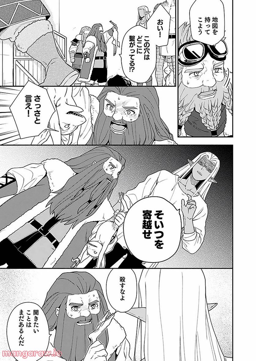 勇者の母ですが、魔王軍の幹部になりました。 - 第5話 - Page 19