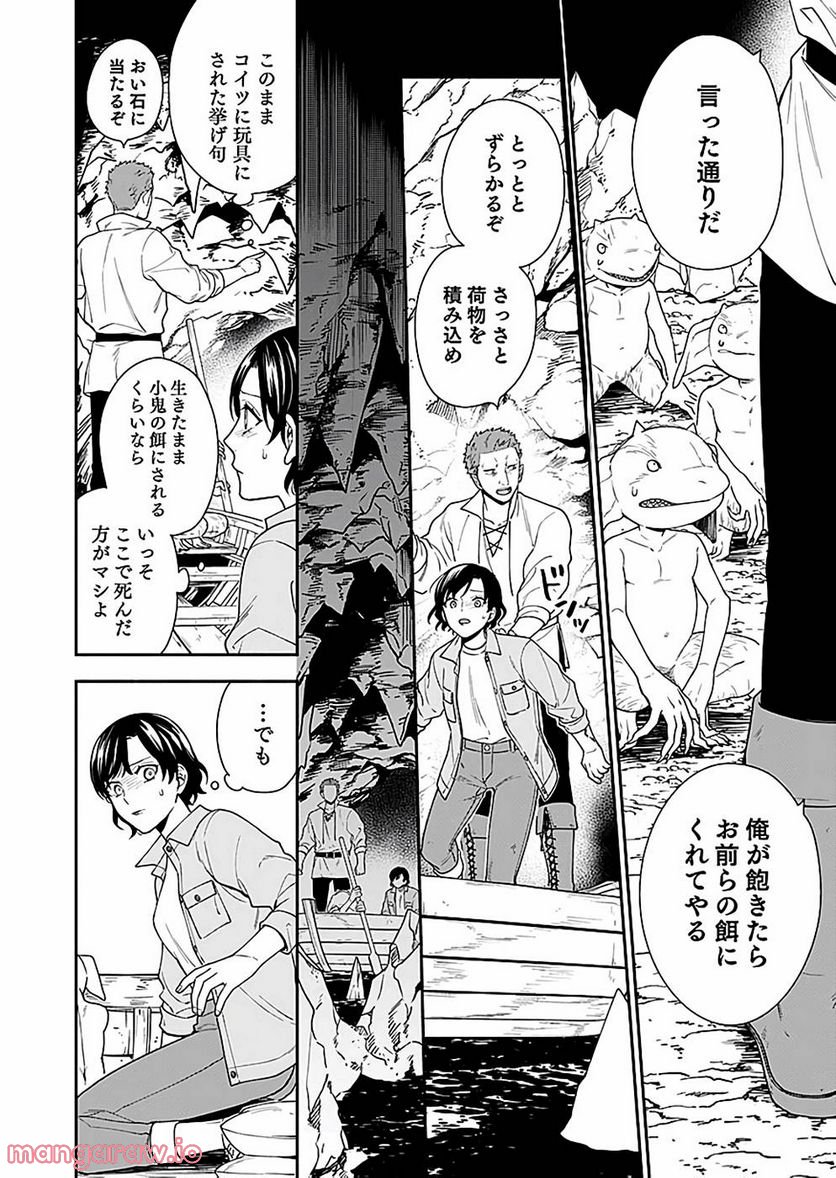 勇者の母ですが、魔王軍の幹部になりました。 - 第5話 - Page 26