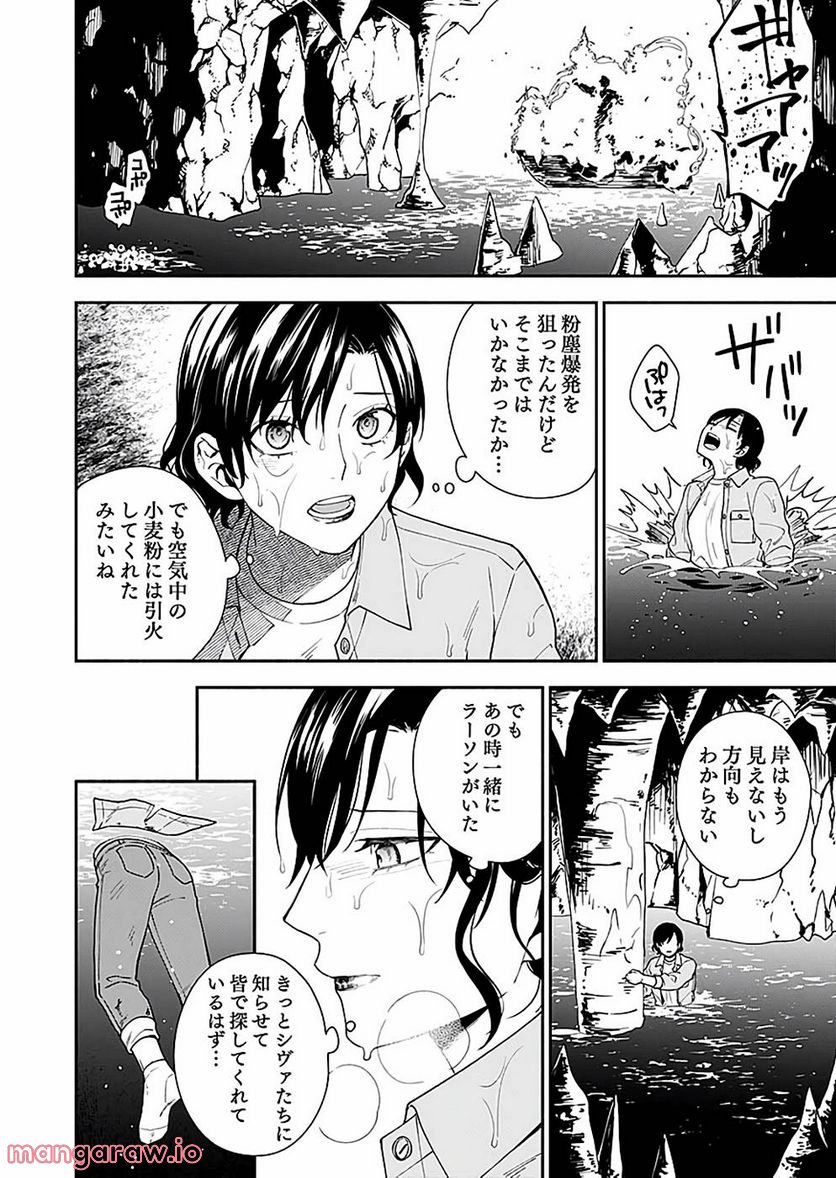 勇者の母ですが、魔王軍の幹部になりました。 - 第5話 - Page 30