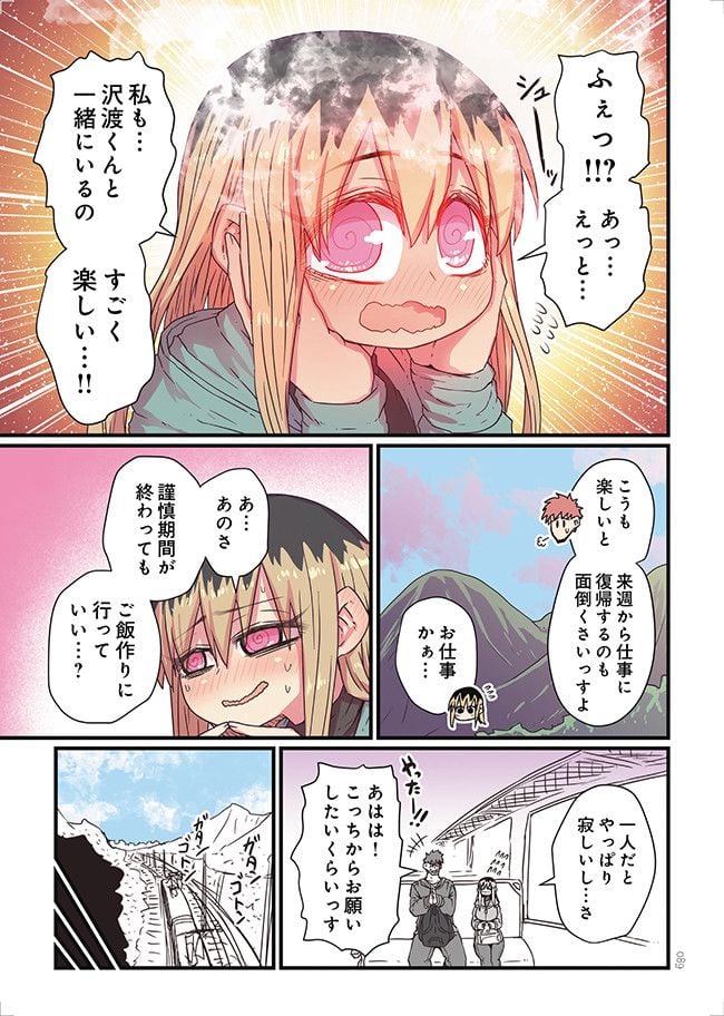 バツイチで泣き虫なおとなりさん - 第7話 - Page 19