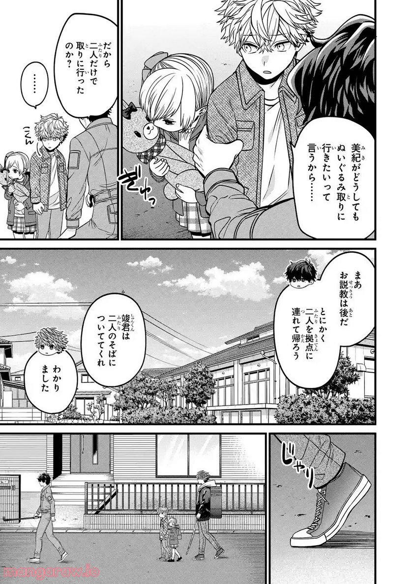 ログインサバイバル - 第5話 - Page 5